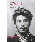 STALIN (SILEX) / ESPANYOL I VALL, RAMON