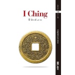 I CHING/EL LIBRO DEL CAMBIO / CLEARY, THOMAS