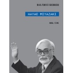 HAYAO MIYAZAKI / FORTES GUERRERO, RAUL