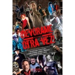 DEVORAME OTRA VEZ! /LAS MIL Y UNA NOCHES DE LOS MUERTOS VIVIENTES, ZOMBIES, INFECTADOS Y APOCALIPSIS EN CINE Y SERIES / JUAN LUIS SANCHEZ